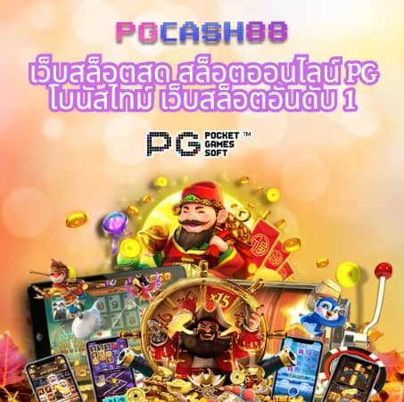รวมเว็บ สล็อต789