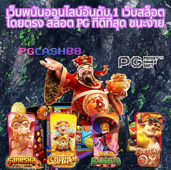 รวมเว็บ สล็อต789